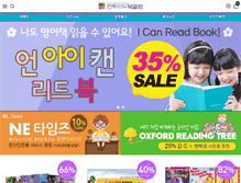 Tablet Screenshot of ltr.co.kr